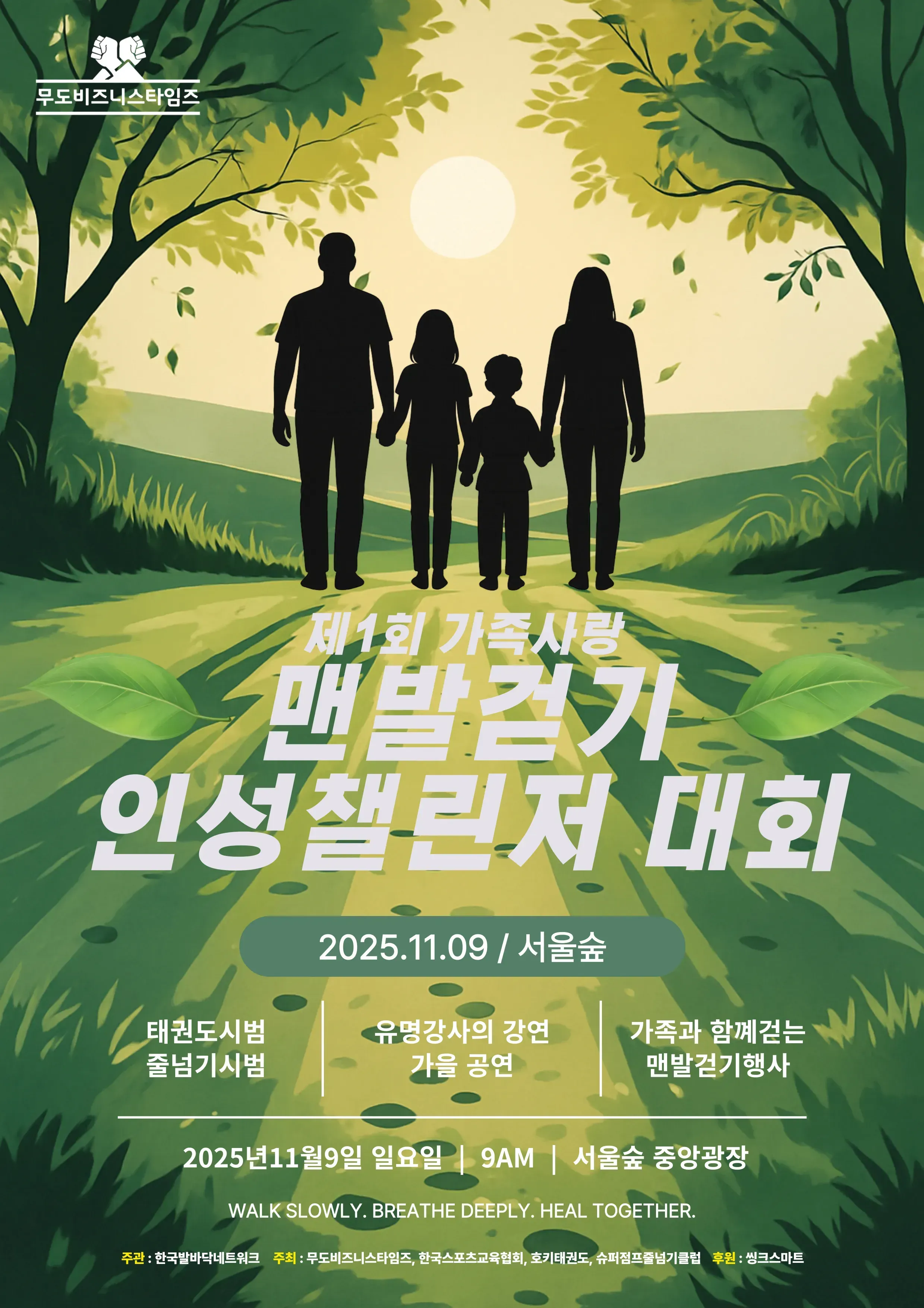 대회 이미지