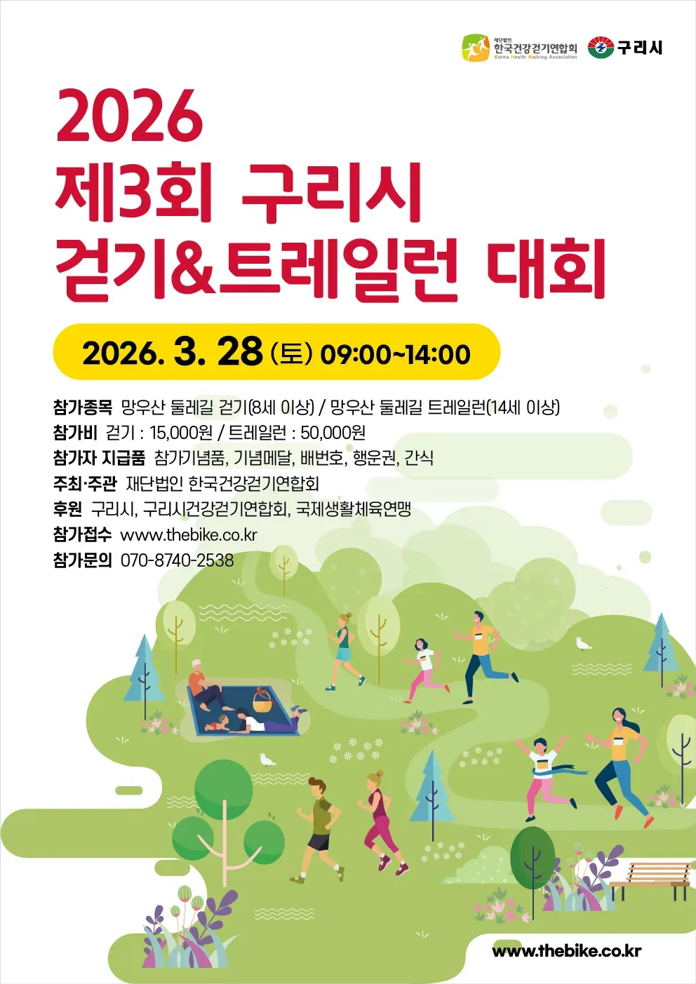 대회 이미지