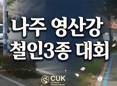 대회 이미지