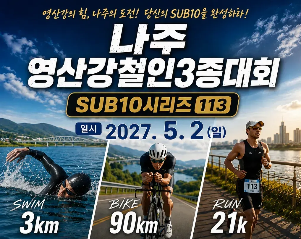 대회 이미지