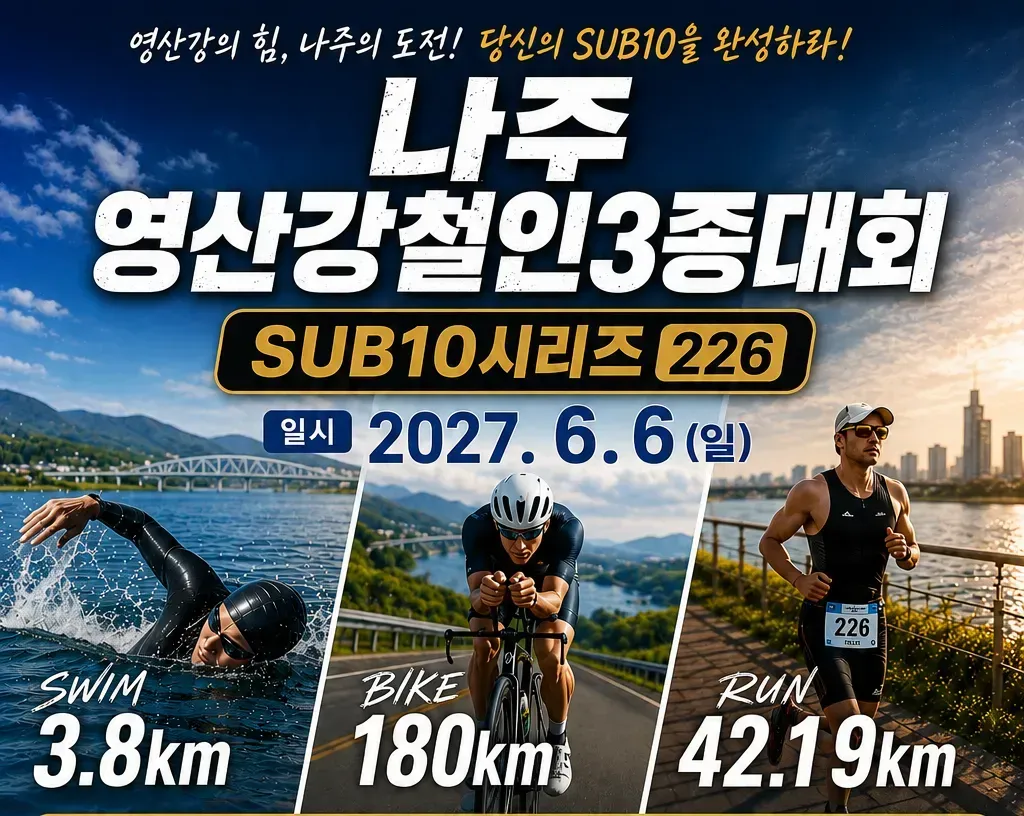 대회 이미지