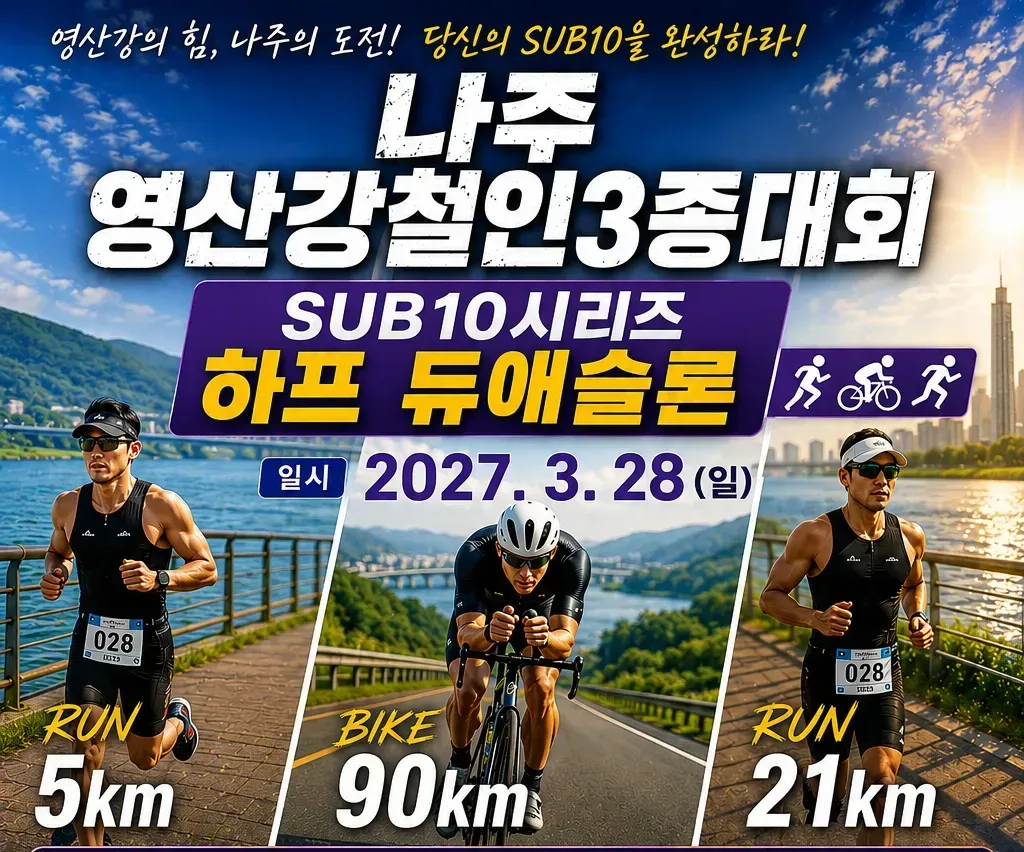 대회 이미지