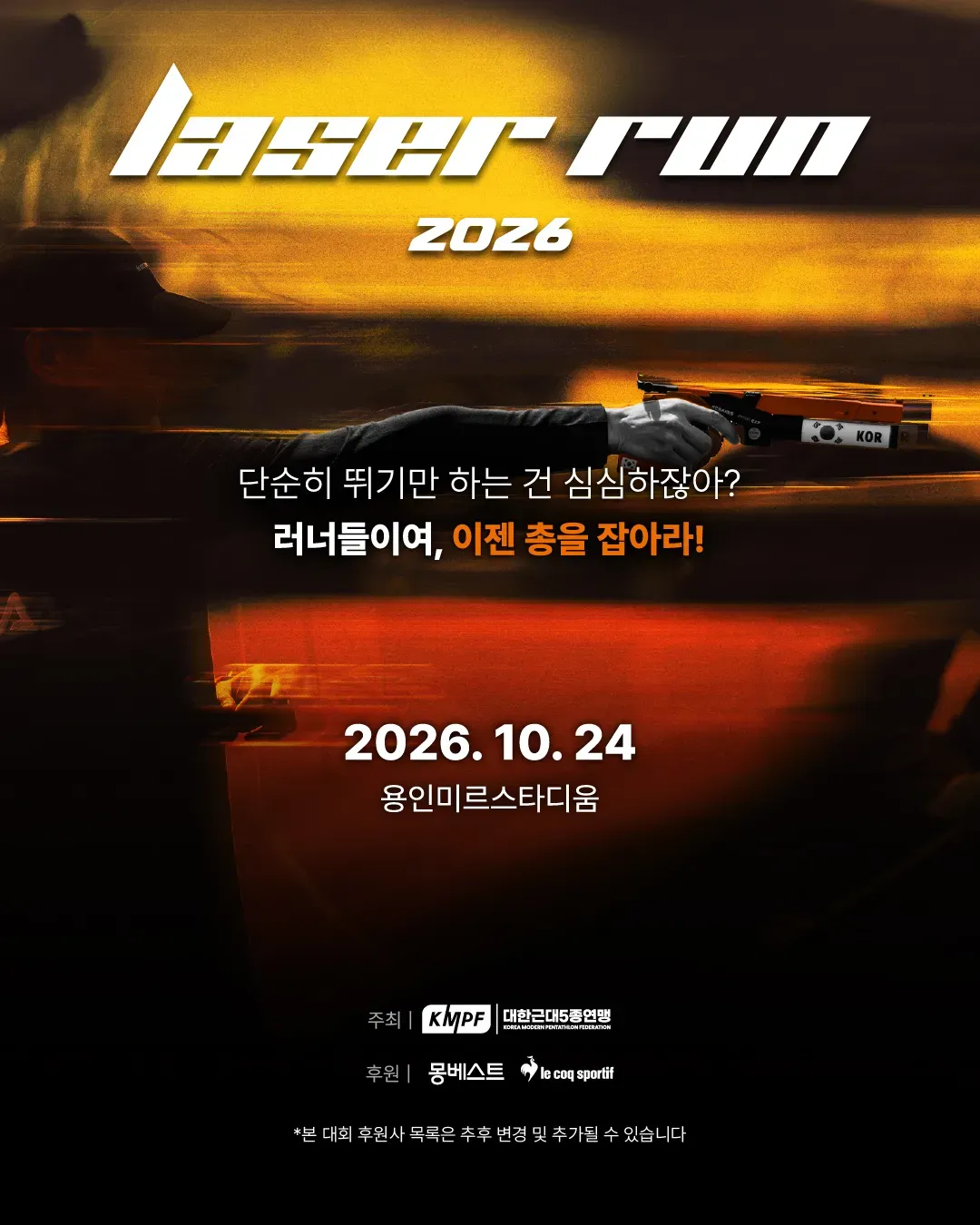 대회 이미지