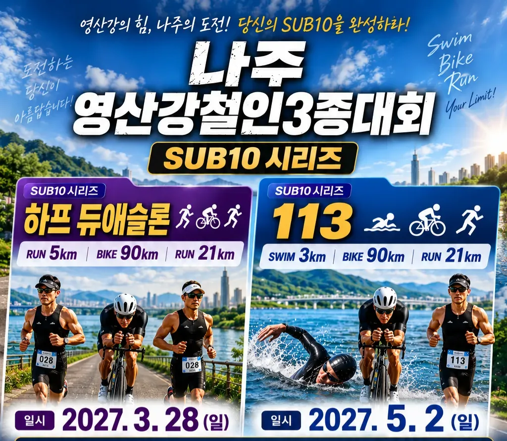 대회 이미지