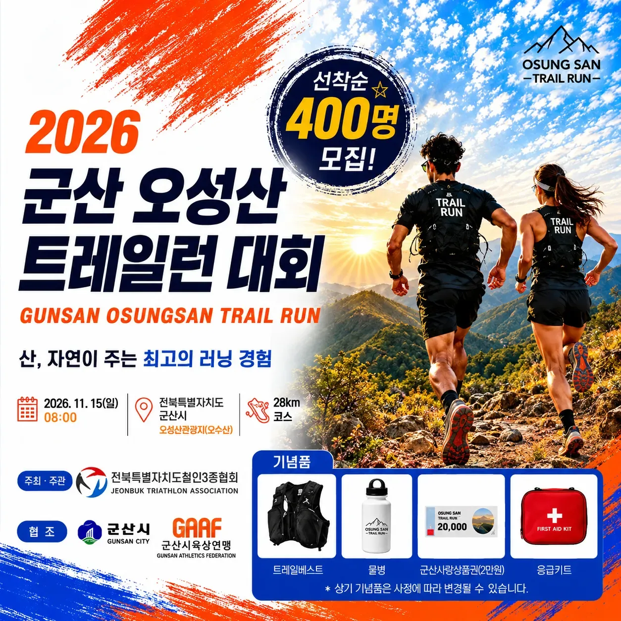 대회 이미지