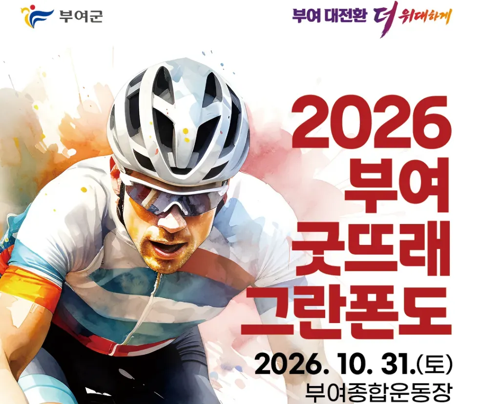 대회 이미지